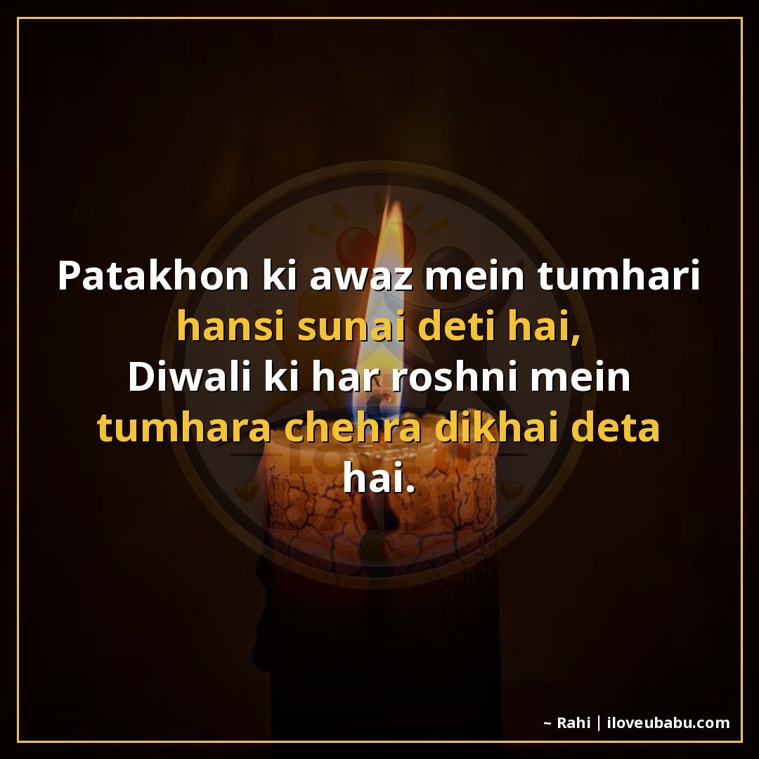 25+ Best Diwali Shayari For Someone You Miss In Hindi | Lights, Love & Distance 20 पटाखों की आवाज़ में तुम्हारी हँसी सुनाई देती है,
दिवाली की ह