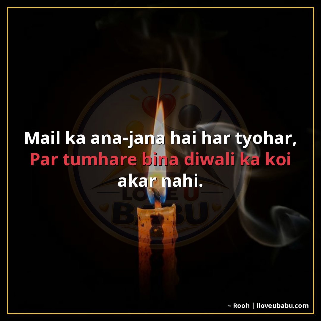 25+ Best Diwali Shayari For Someone You Miss In Hindi | Lights, Love & Distance 21 मेल का आना-जाना है हर त्योहार,
पर तुम्हारे बिना दिवाली का को