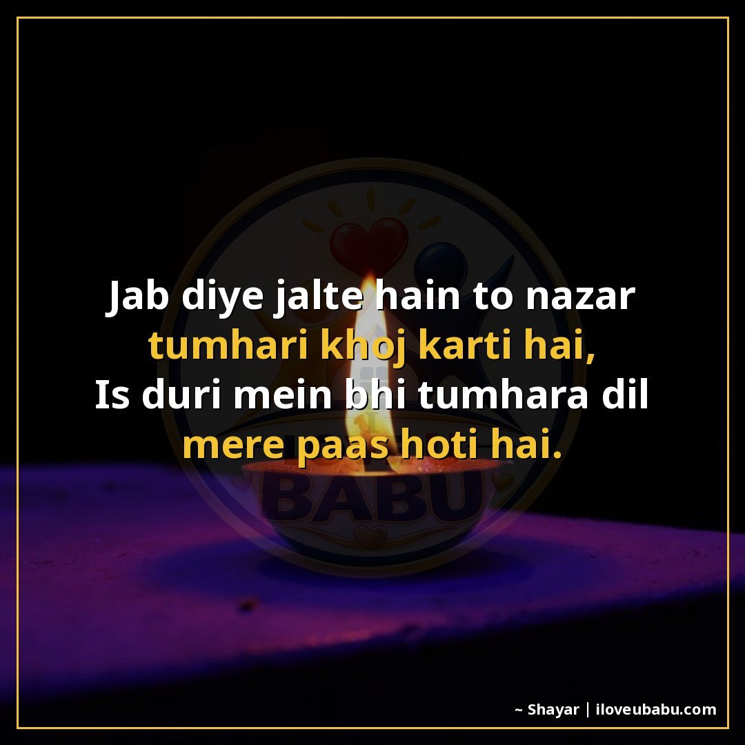 25+ Best Diwali Shayari For Someone You Miss In Hindi | Lights, Love & Distance 4 जब दीये जलते हैं तो नजर तुम्हारी खोज करती है,
इस दूरी में भी