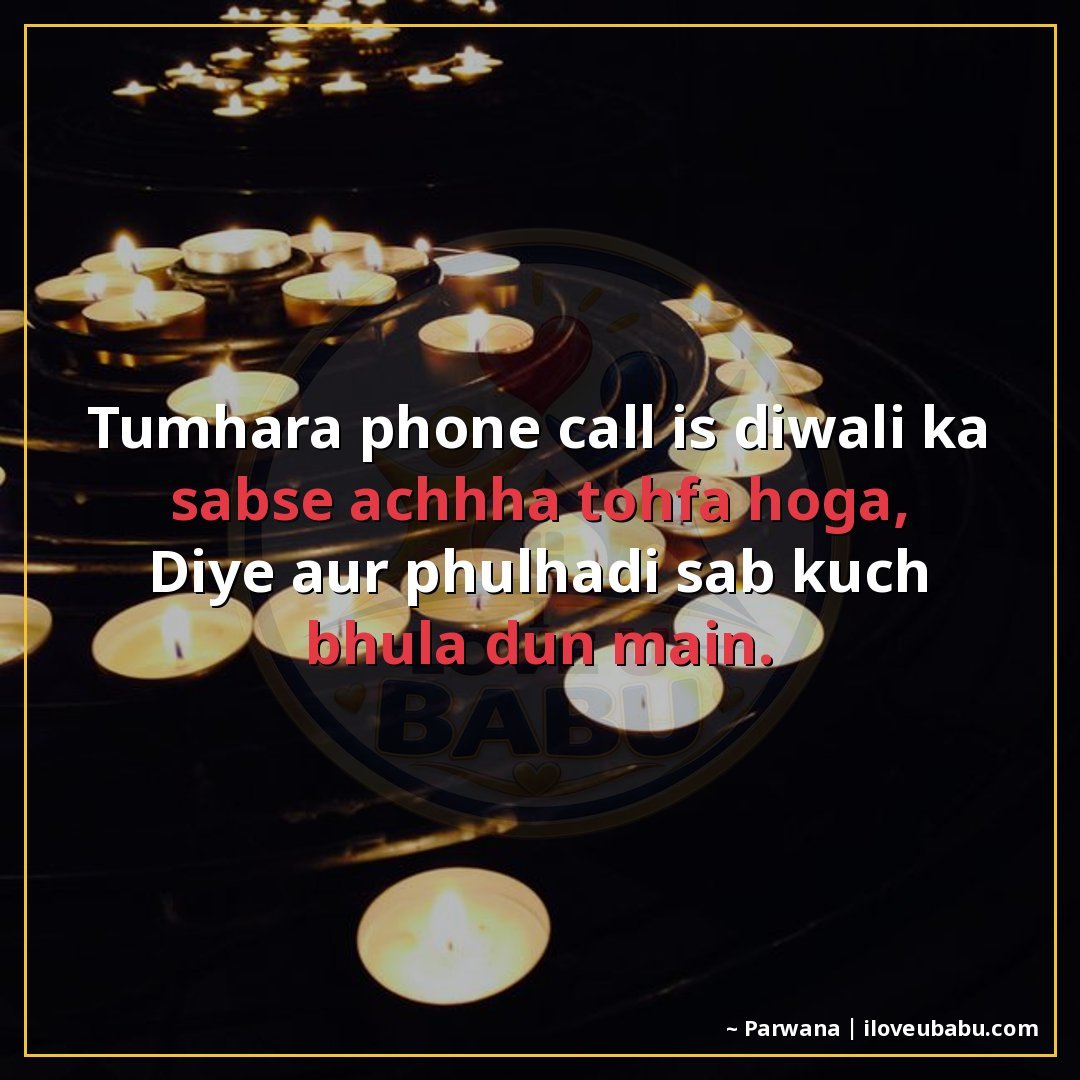 25+ Best Diwali Shayari For Someone You Miss In Hindi | Lights, Love & Distance 25 तुम्हारा फोन कॉल इस दिवाली का सबसे अच्छा तोहफा होगा,
दीये और