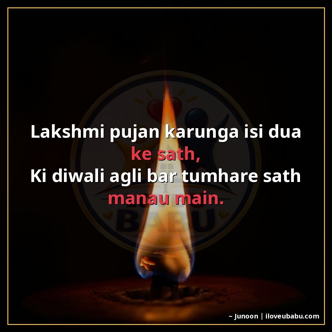 25+ Best Diwali Shayari For Someone You Miss In Hindi | Lights, Love & Distance 27 लक्ष्मी पूजन करूँगा इसी दुआ के साथ,
कि दिवाली अगली बार तुम्ह