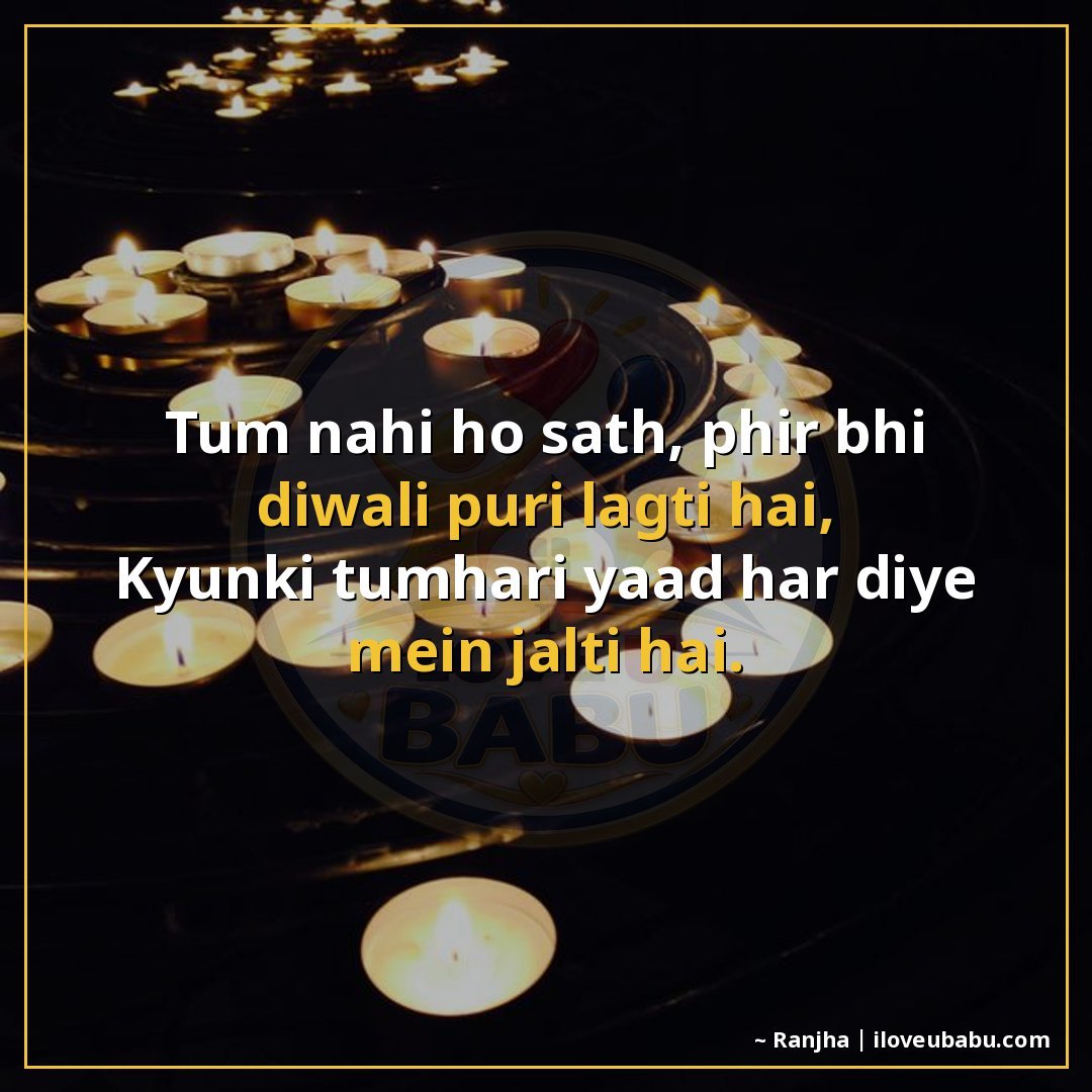 25+ Best Diwali Shayari For Someone You Miss In Hindi | Lights, Love & Distance 6 तुम नहीं हो साथ, फिर भी दिवाली पूरी लगती है,
क्योंकि तुम्हार