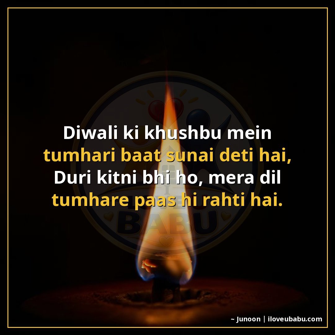 25+ Best Diwali Shayari For Someone You Miss In Hindi | Lights, Love & Distance 8 दिवाली की खुशबू में तुम्हारी बात सुनाई देती है,
दूरी कितनी भ