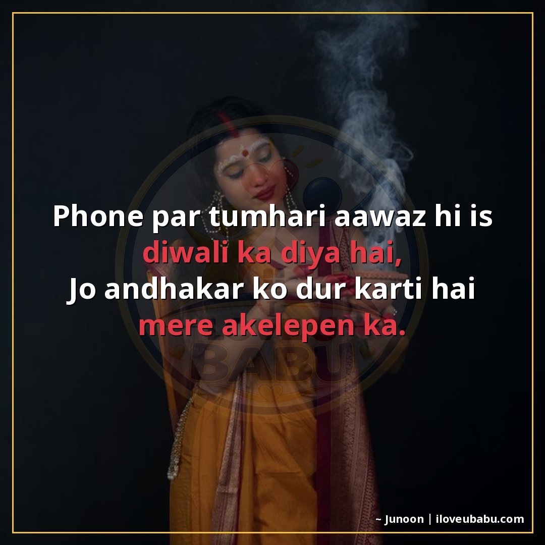 25+ Best Diwali Shayari For Someone You Miss In Hindi | Lights, Love & Distance 11 फोन पर तुम्हारी आवाज ही इस दिवाली का दीया है,
जो अंधकार को द