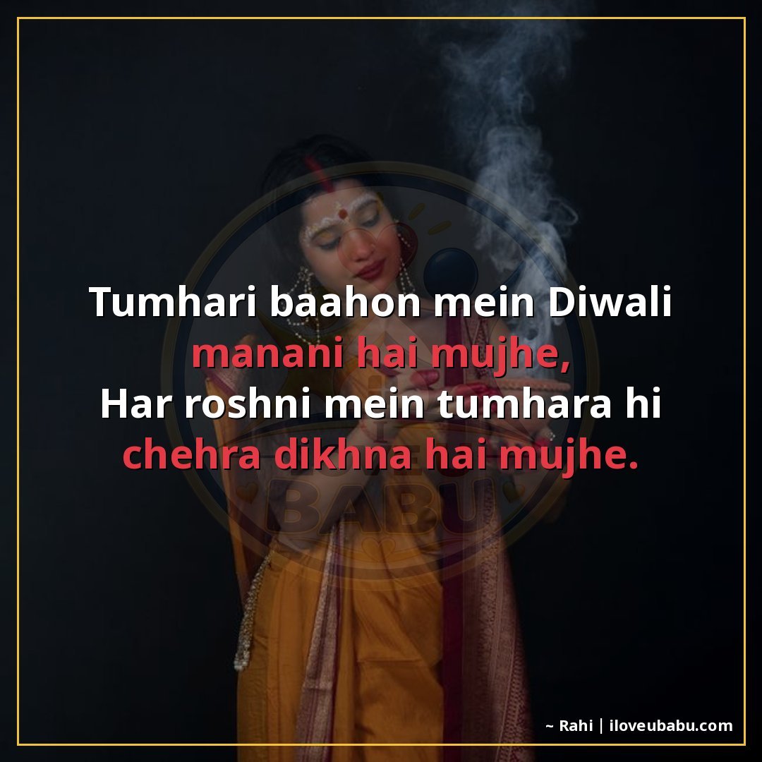 25+ Best Diwali Shayari For Your Girlfriend/Boyfriend In Hindi – Light Up Your Love This Festival 13 तुम्हारी बाँहों में दीपावली मनानी है मुझे,
हर रोशनी में तुम्