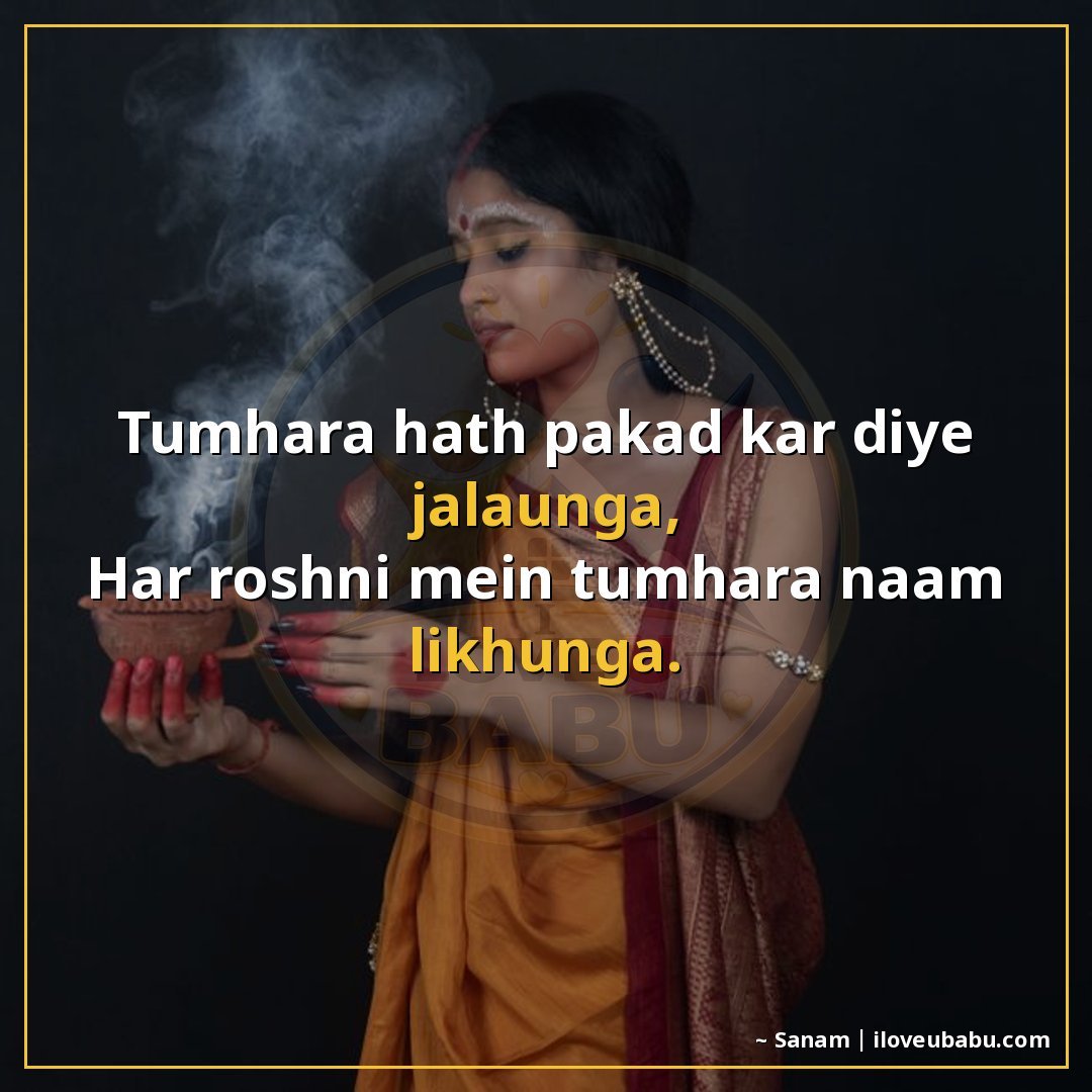 25+ Best Diwali Shayari For Your Girlfriend/Boyfriend In Hindi – Light Up Your Love This Festival 14 तुम्हारा हाथ पकड़कर दीये जलाऊँगा,
हर रोशनी में तुम्हारा नाम