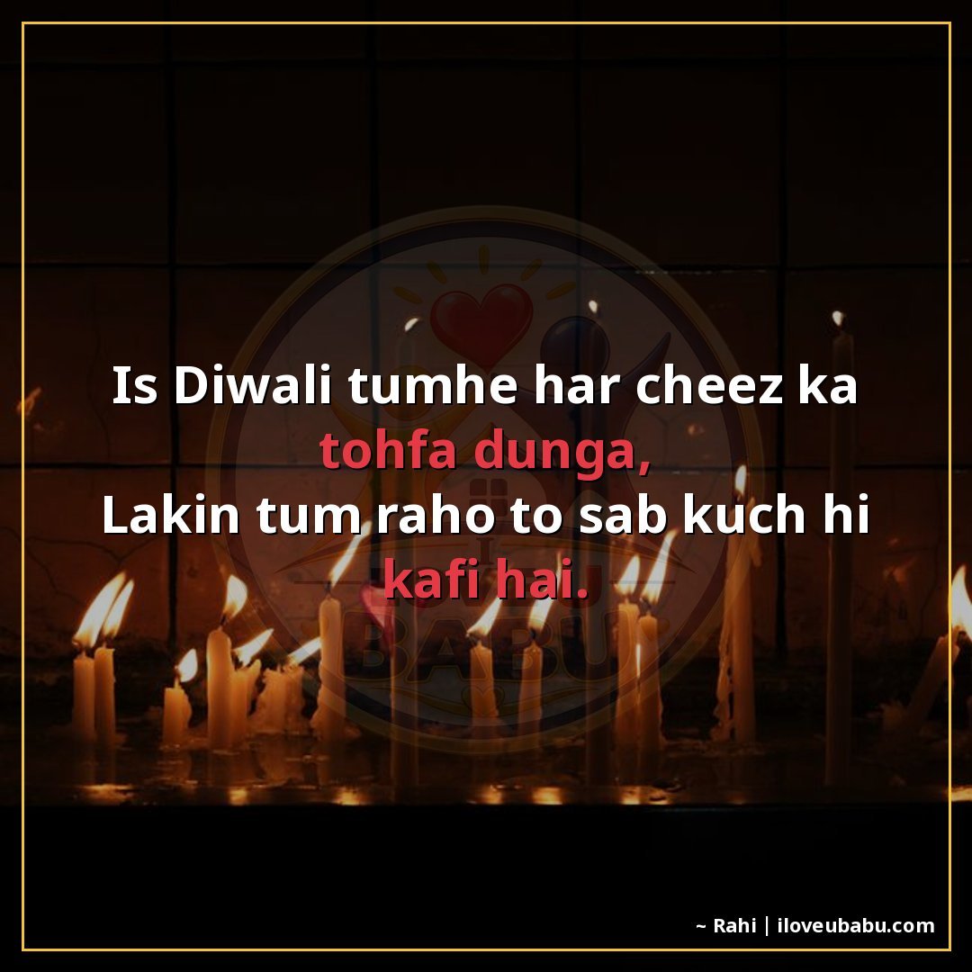 25+ Best Diwali Shayari For Your Girlfriend/Boyfriend In Hindi – Light Up Your Love This Festival 15 इस दीपावली तुम्हें हर चीज़ का तोहफा दूँगा,
लेकिन तुम रहो तो