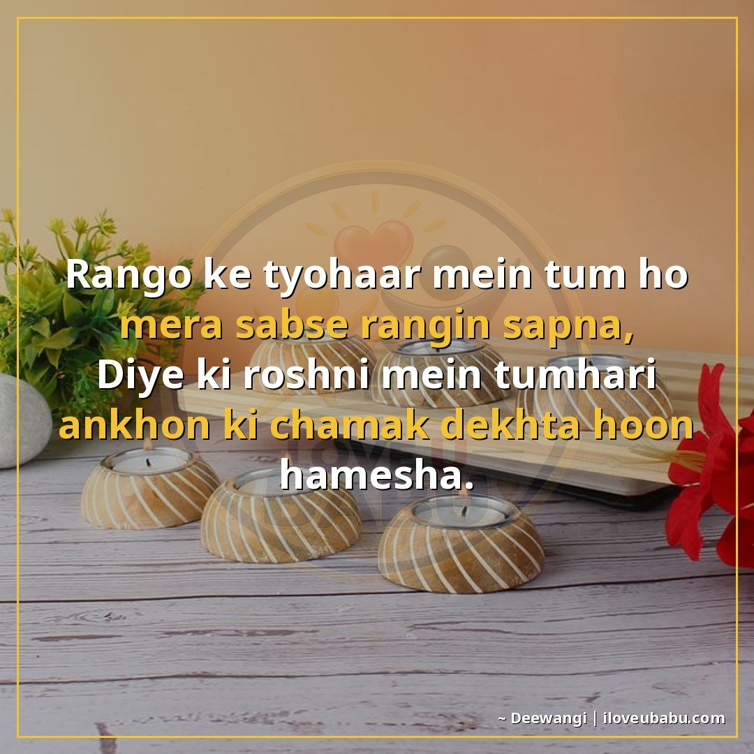 25+ Best Diwali Shayari For Your Girlfriend/Boyfriend In Hindi – Light Up Your Love This Festival 18 रंगों के त्योहार में तुम हो मेरा सबसे रंगीन सपना,
दीये की रो