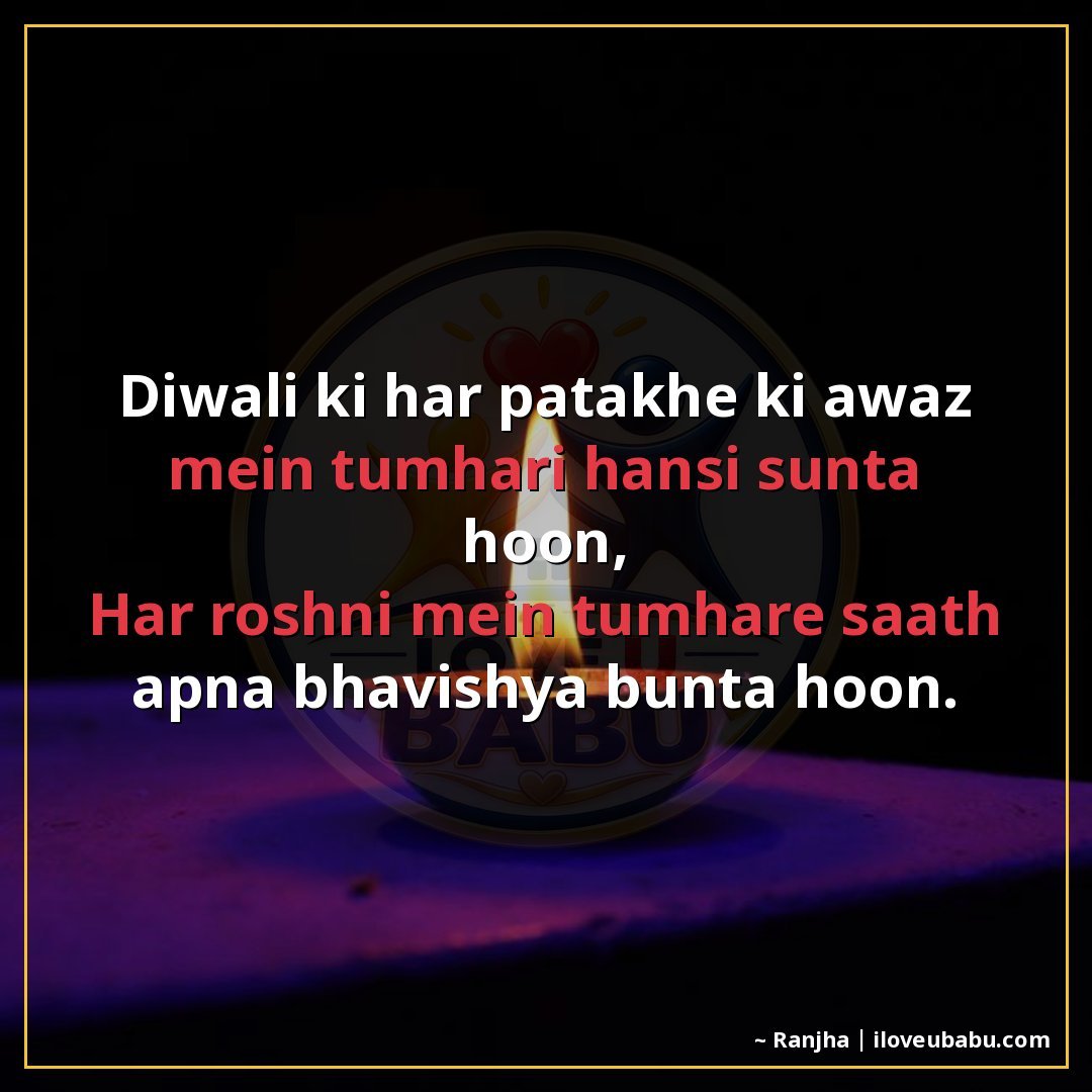 25+ Best Diwali Shayari For Your Girlfriend/Boyfriend In Hindi – Light Up Your Love This Festival 23 दीपावली की हर पटाखे की आवाज़ में तुम्हारी हँसी सुनता हूँ,
हर