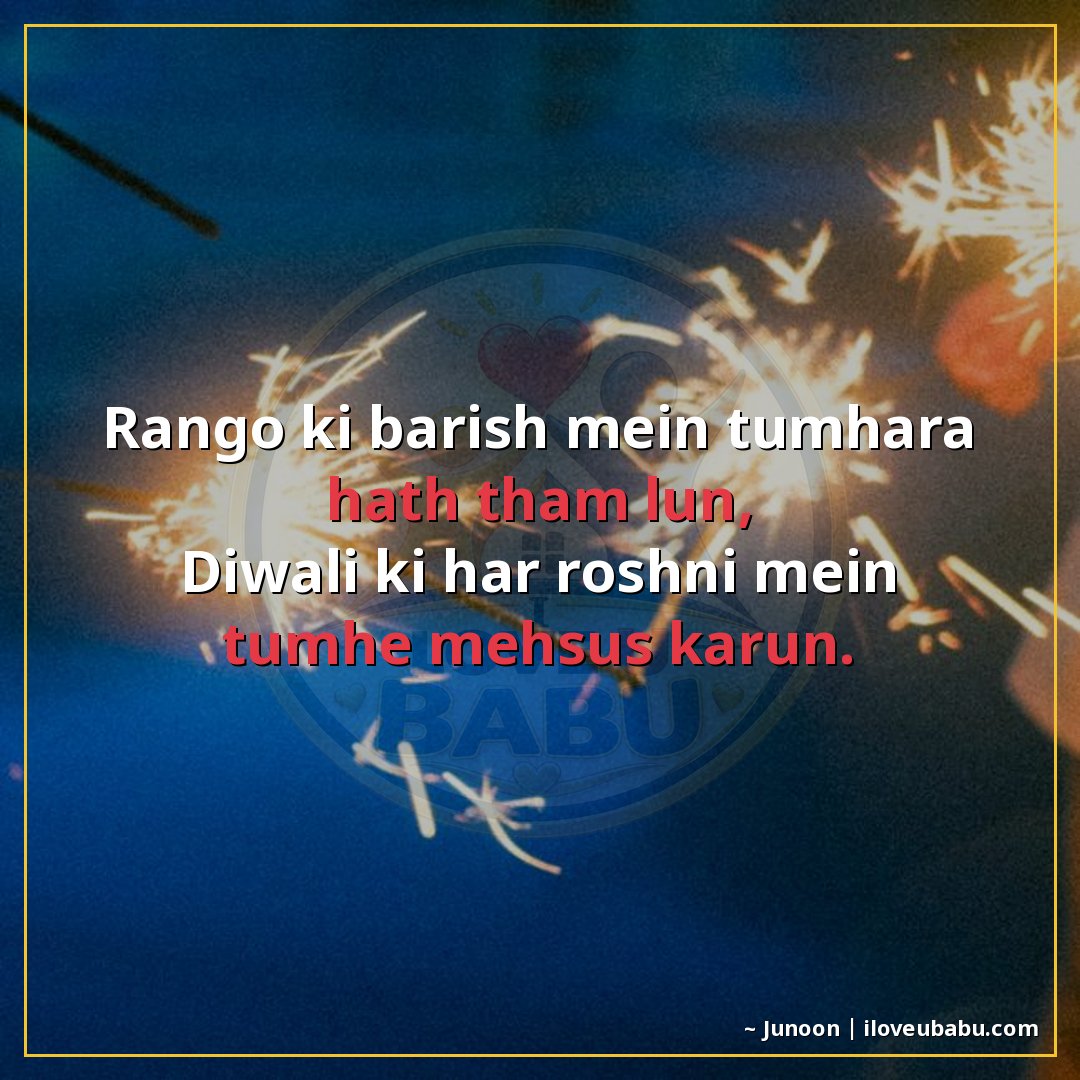 25+ Best Diwali Shayari For Your Girlfriend/Boyfriend In Hindi – Light Up Your Love This Festival 25 रंगों की बारिश में तुम्हारा हाथ थाम लूँ,
दीपावली की हर रोशनी