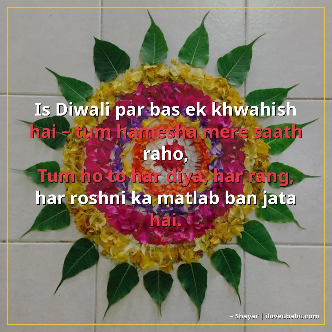 25+ Best Diwali Shayari For Your Girlfriend/Boyfriend In Hindi – Light Up Your Love This Festival 27 इस दीपावली पर बस एक ख्वाहिश है – तुम हमेशा मेरे साथ रहो,
तुम