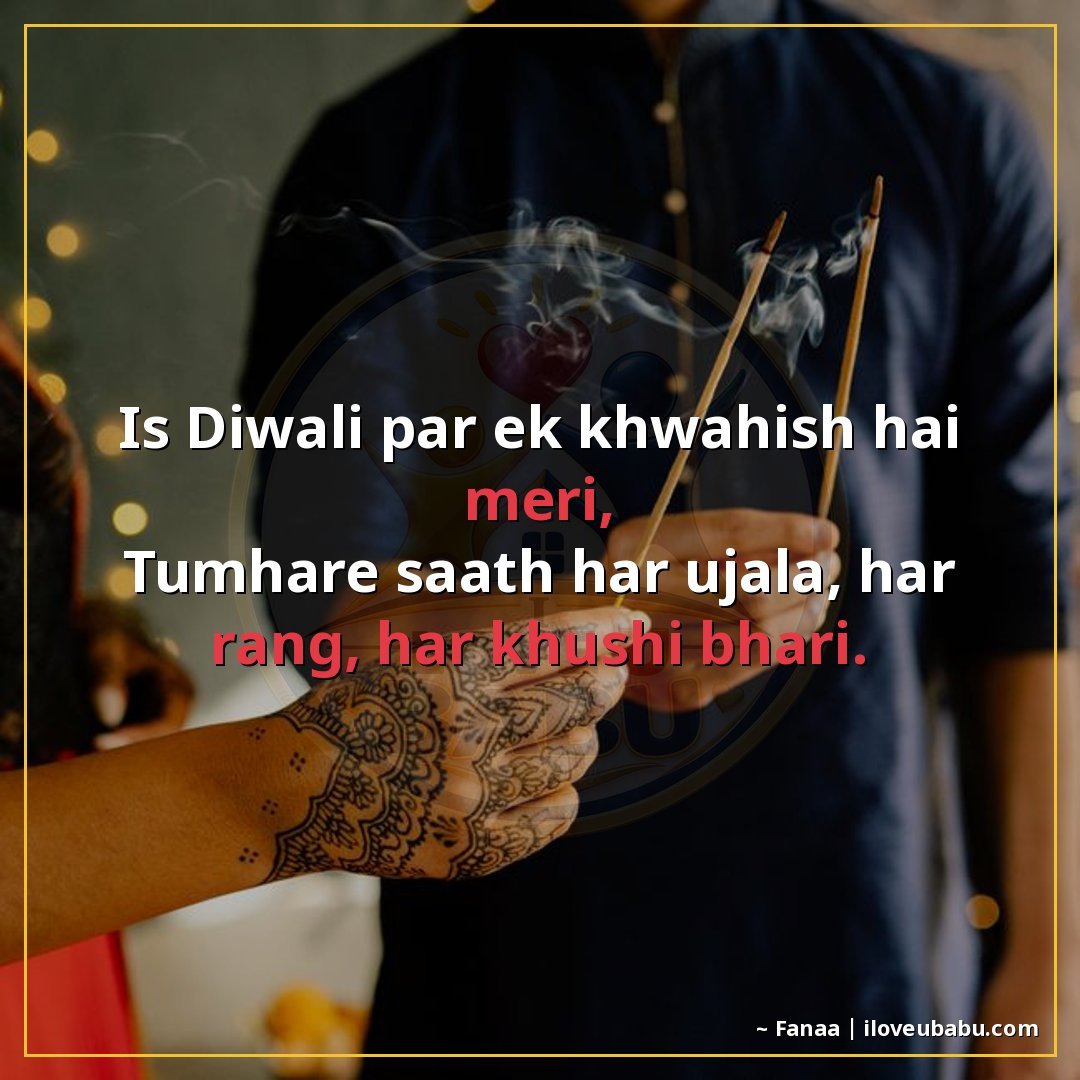 25+ Best Diwali Shayari For Your Girlfriend/Boyfriend In Hindi – Light Up Your Love This Festival 5 इस दीपावली पर एक ख्वाहिश है मेरी,
तुम्हारे साथ हर उजाला, हर