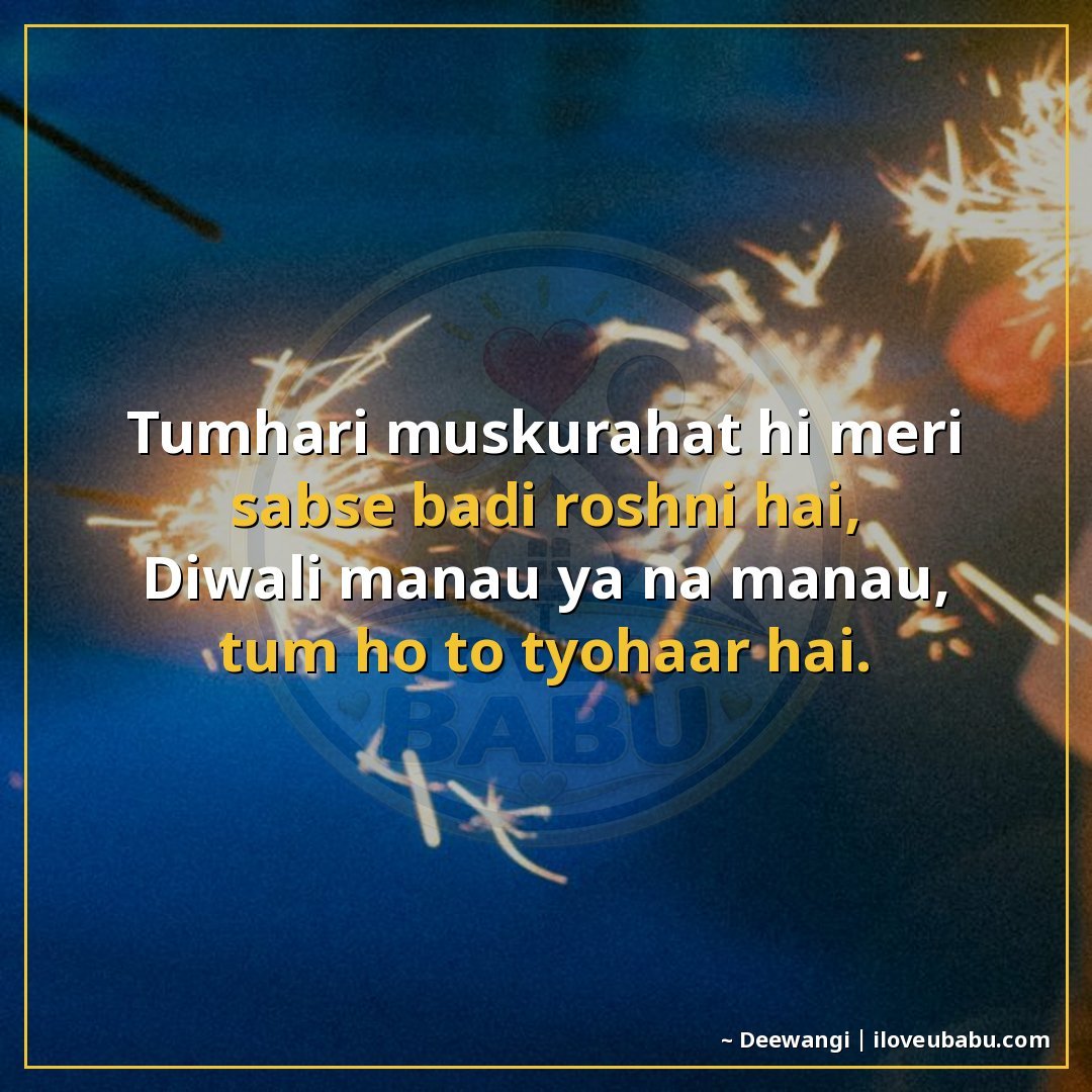 25+ Best Diwali Shayari For Your Girlfriend/Boyfriend In Hindi – Light Up Your Love This Festival 6 तुम्हारी मुस्कुराहट ही मेरी सबसे बड़ी रोशनी है,
दीपावली मनाऊ