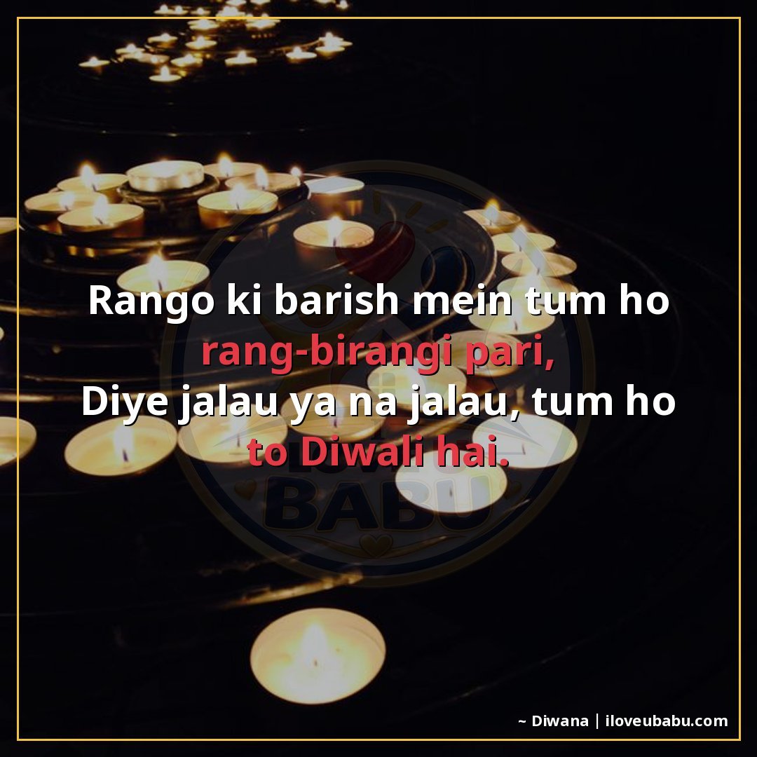 25+ Best Diwali Shayari For Your Girlfriend/Boyfriend In Hindi – Light Up Your Love This Festival 7 रंगों की बारिश में तुम हो रंग-बिरंगी परी,
दीये जलाऊँ या न जल
