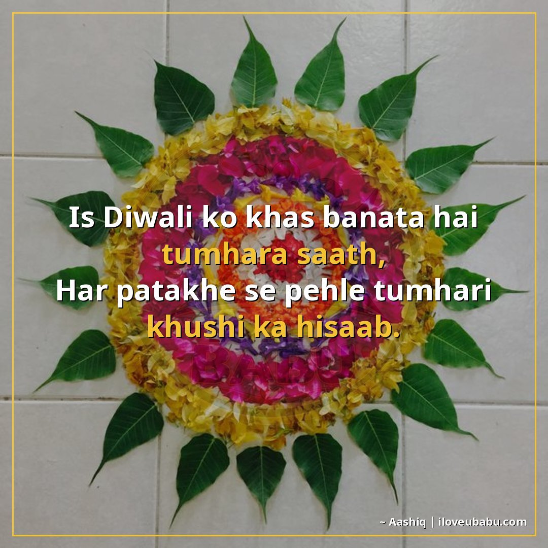 25+ Best Diwali Shayari For Your Girlfriend/Boyfriend In Hindi – Light Up Your Love This Festival 8 इस दीपावली को खास बनाता है तुम्हारा साथ,
हर पटाखे से पहले तु