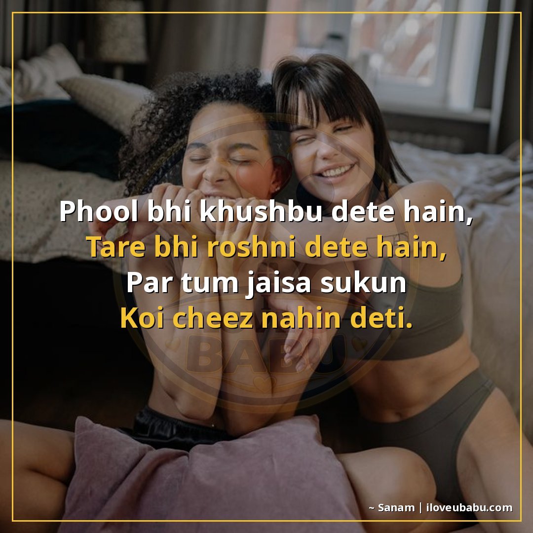 फूल भी खुशबू देते हैं,
तारे भी रोशनी देते हैं,
पर तुम जैसा स