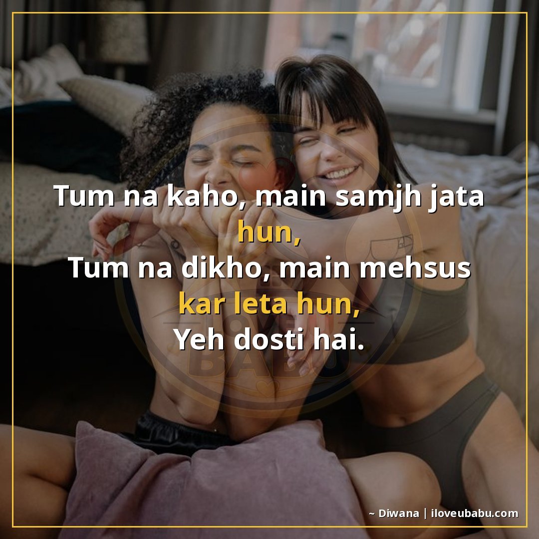 तुम न कहो, मैं समझ जाता हूँ,
तुम न दिखो, मैं महसूस कर लेता ह