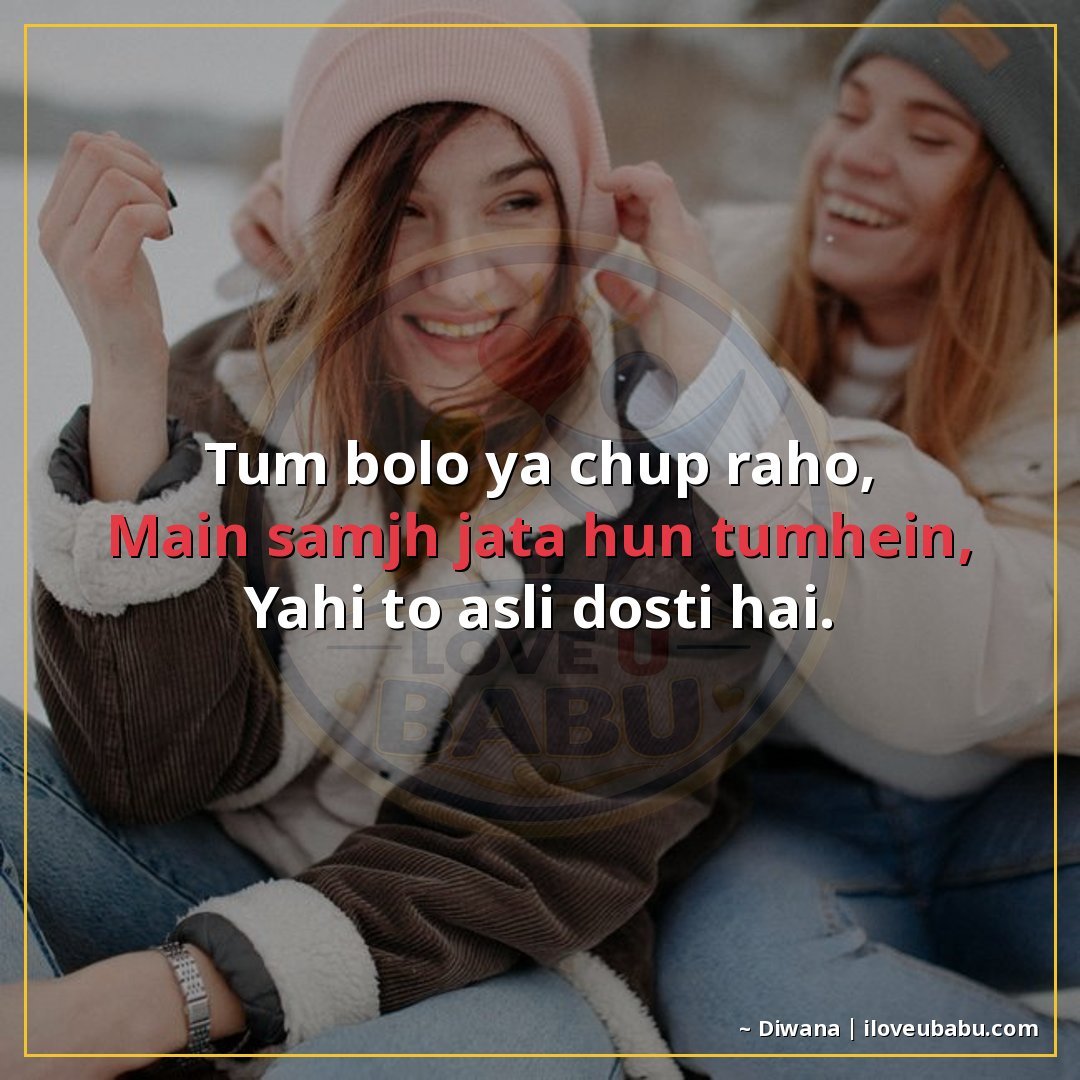 तुम बोलो या चुप रहो,
मैं समझ जाता हूँ तुम्हें,
यही तो असली द