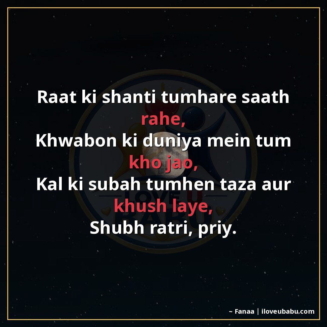 25+ Best Good Night Shayari For Family In Hindi – Sweet Dreams & Bedtime Wishes 3 रात की शांति तुम्हारे साथ रहे,
ख्वाबों की दुनिया में तुम खो