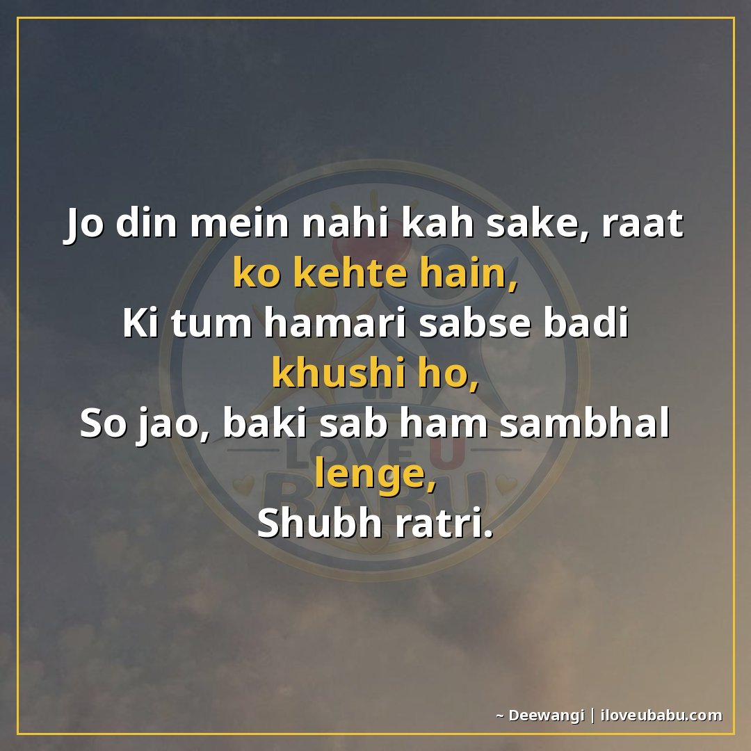 25+ Best Good Night Shayari For Family In Hindi – Sweet Dreams & Bedtime Wishes 14 जो दिन में नहीं कह सके, रात को कहते हैं,
कि तुम हमारी सबसे ब