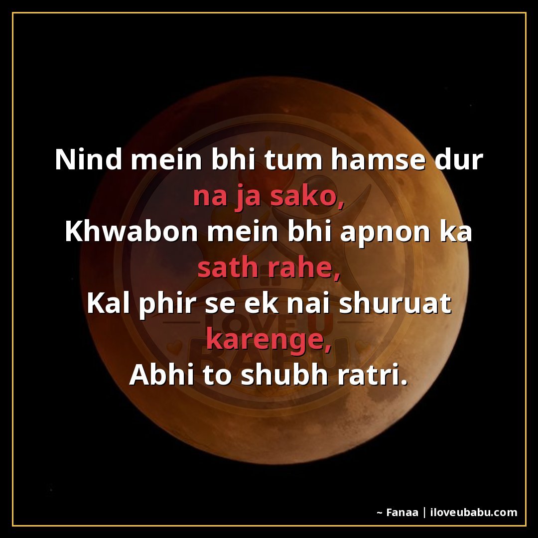 25+ Best Good Night Shayari For Family In Hindi – Sweet Dreams & Bedtime Wishes 15 नींद में भी तुम हमसे दूर न जा सको,
ख्वाबों में भी अपनों का स