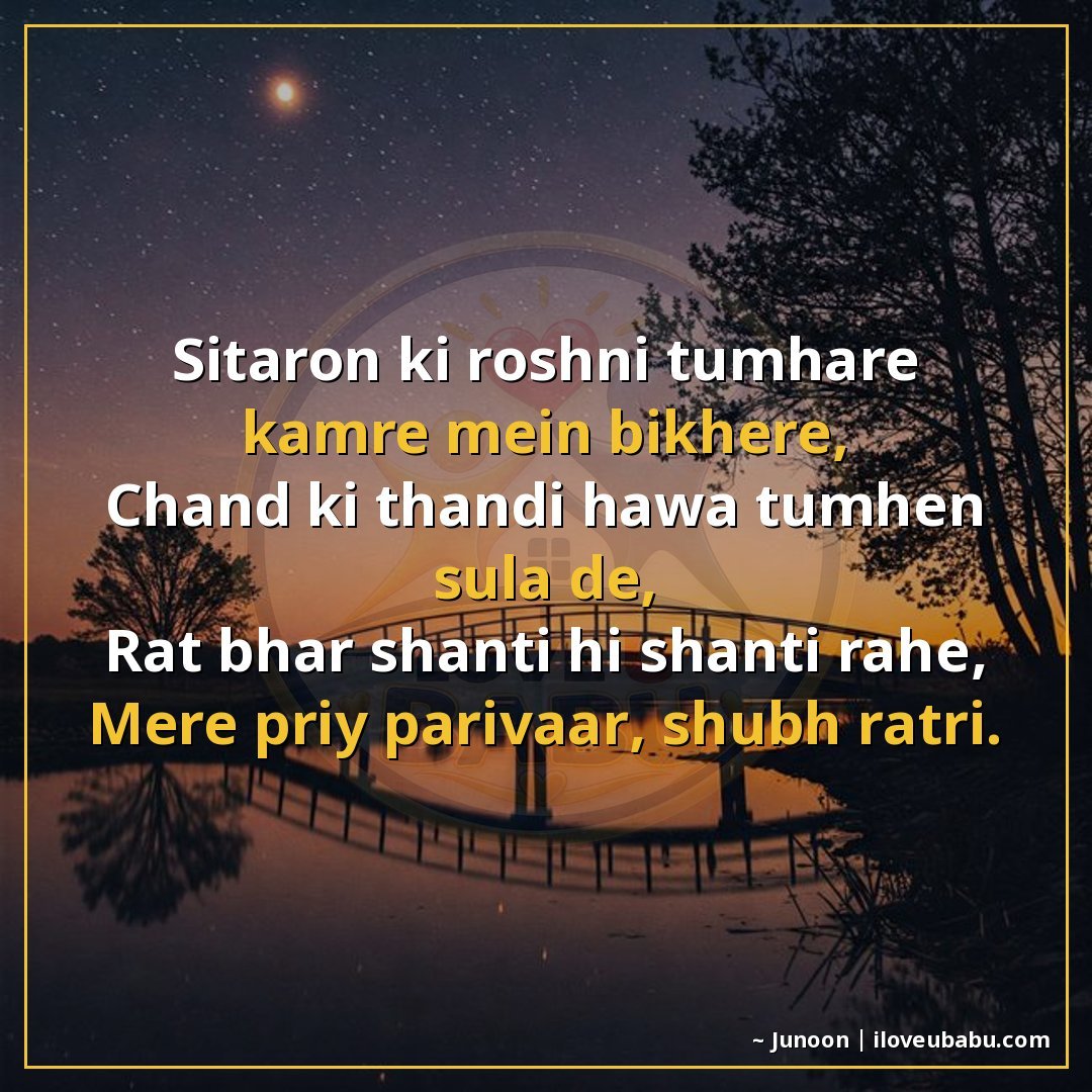 25+ Best Good Night Shayari For Family In Hindi – Sweet Dreams & Bedtime Wishes 4 सितारों की रौशनी तुम्हारे कमरे में बिखरे,
चाँद की ठंडी हवा त