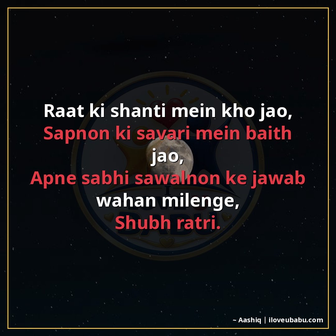 25+ Best Good Night Shayari For Family In Hindi – Sweet Dreams & Bedtime Wishes 23 रात की शांति में खो जाओ,
सपनों की सवारी में बैठ जाओ,
अपने सभ