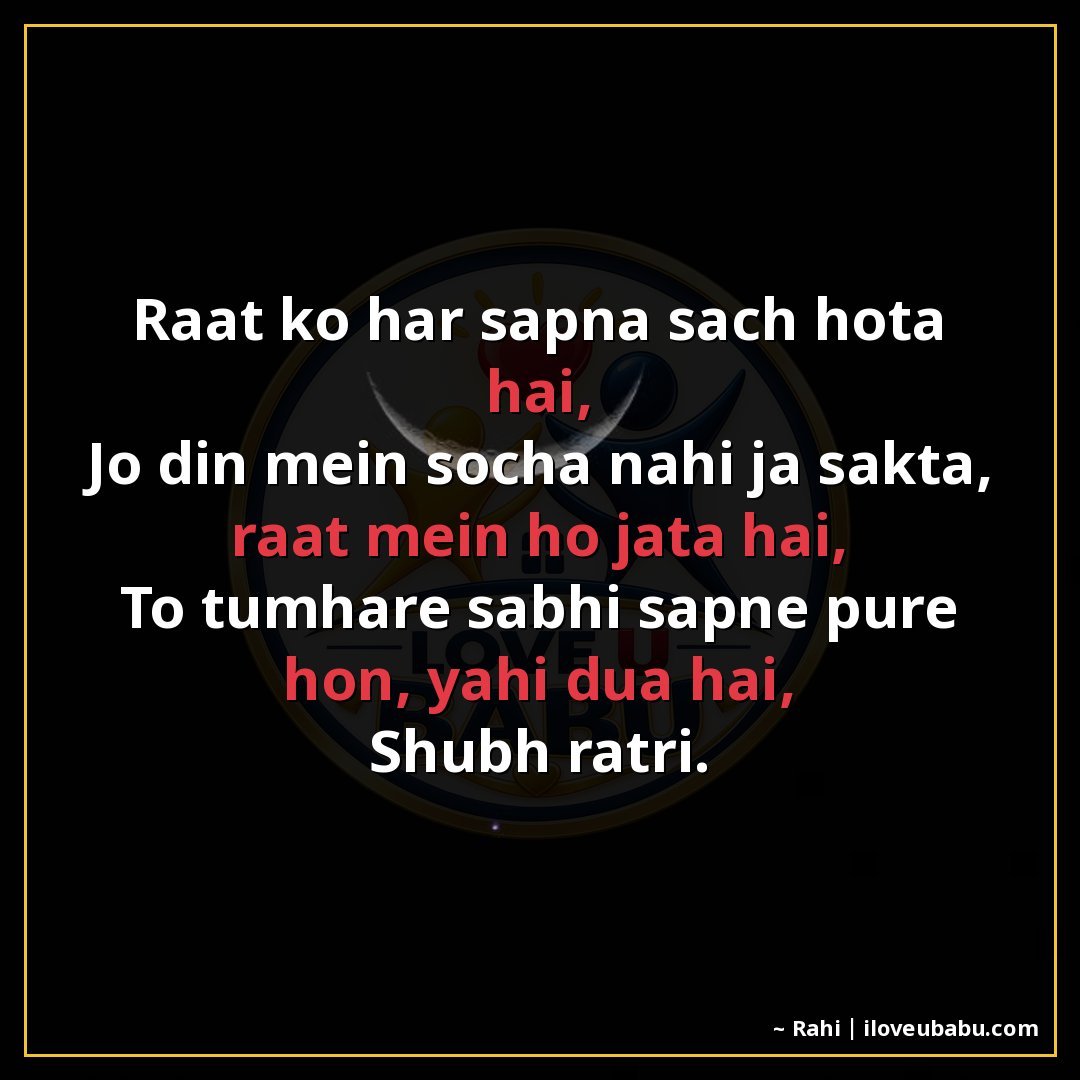 25+ Best Good Night Shayari For Family In Hindi – Sweet Dreams & Bedtime Wishes 25 रात को हर सपना सच होता है,
जो दिन में सोचा नहीं जा सकता, रात