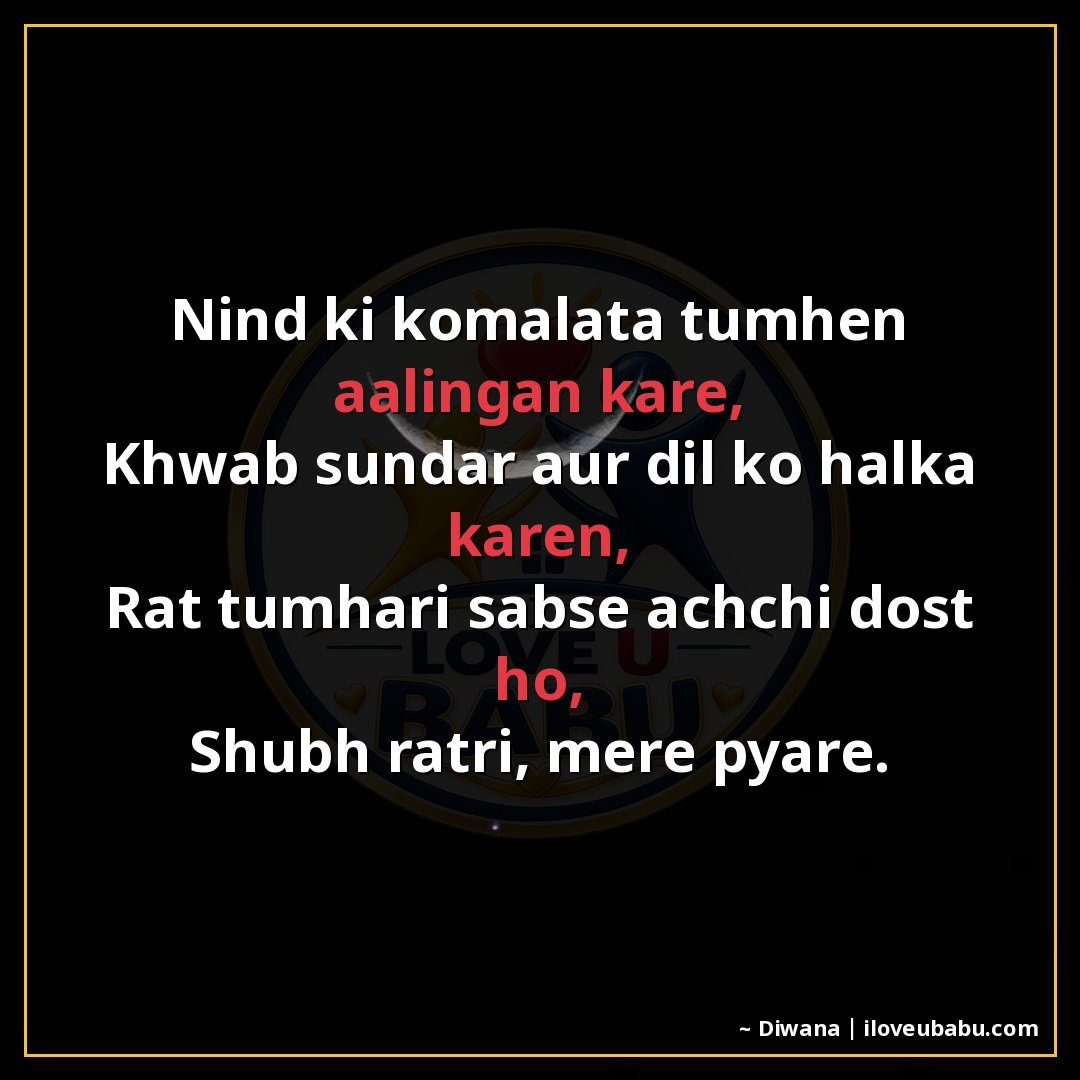 25+ Best Good Night Shayari For Family In Hindi – Sweet Dreams & Bedtime Wishes 5 नींद की कोमलता तुम्हें आलिंगन करे,
ख्वाब सुंदर और दिल को हल्