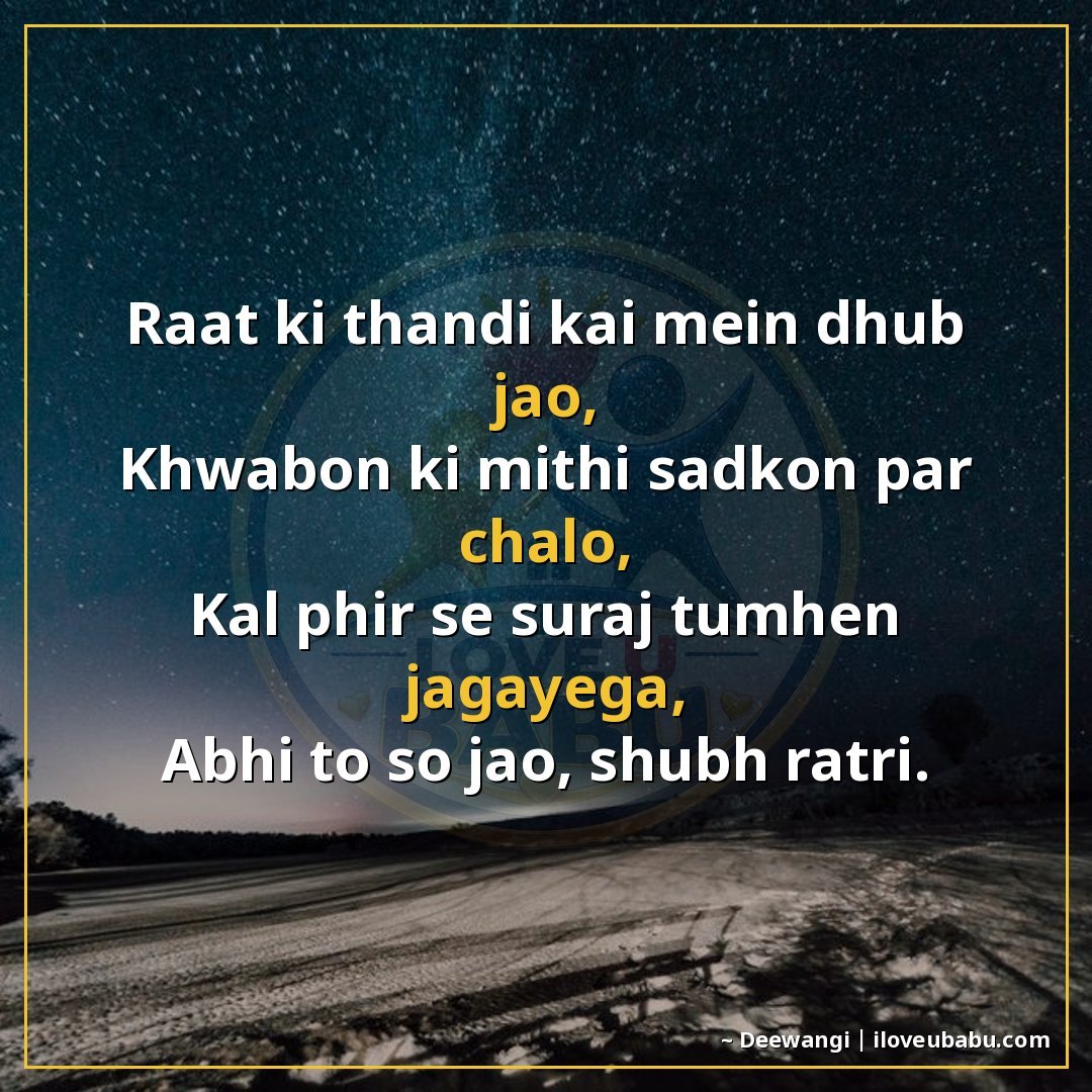 25+ Best Good Night Shayari For Family In Hindi – Sweet Dreams & Bedtime Wishes 8 रात की ठंडाई में ढूब जाओ,
ख्वाबों की मीठी सड़कों पर चलो,
कल