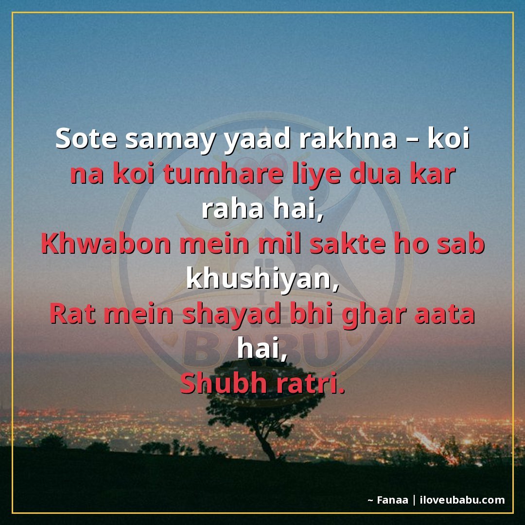 25+ Best Good Night Shayari For Family In Hindi – Sweet Dreams & Bedtime Wishes 11 सोते समय याद रखना – कोई न कोई तुम्हारे लिए दुआ कर रहा है,
ख्