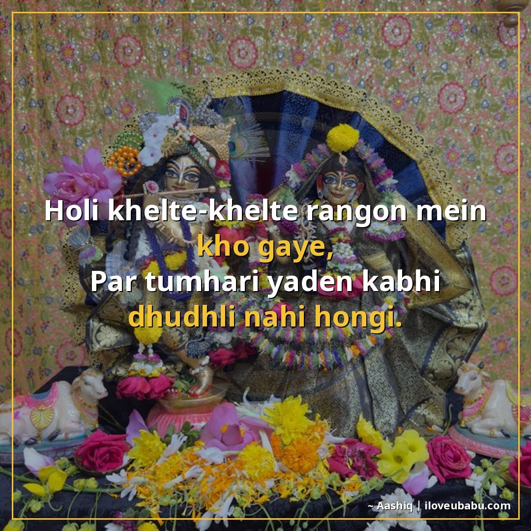 25+ Best Holi Shayari For Colleagues In Hindi – Celebrate Colors Together 12 होली खेलते-खेलते रंगों में खो गए,
पर तुम्हारी यादें कभी धुँध