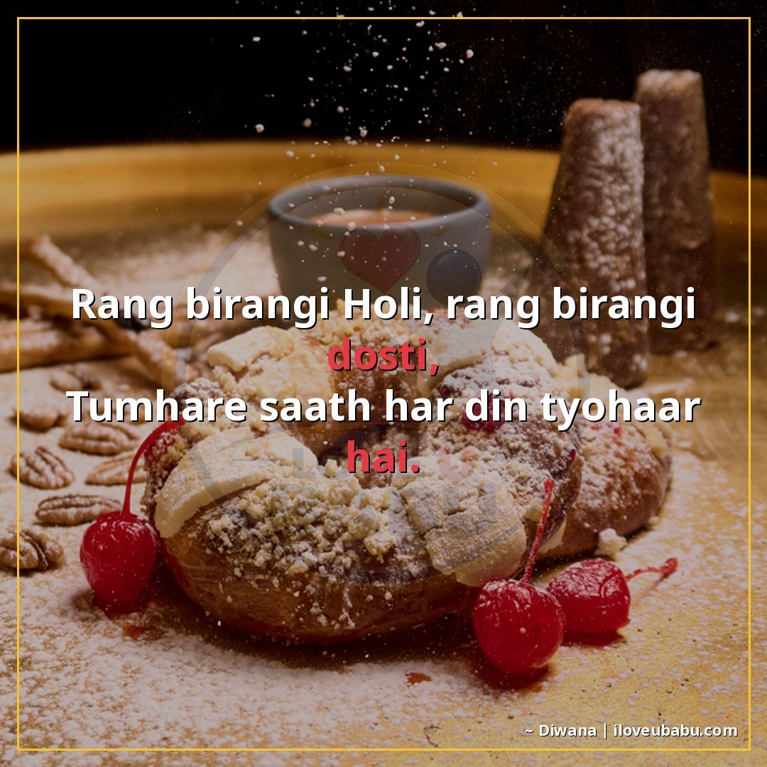 25+ Best Holi Shayari For Colleagues In Hindi – Celebrate Colors Together 15 रंग बिरंगी होली, रंग बिरंगी दोस्ती,
तुम्हारे साथ हर दिन त्यो