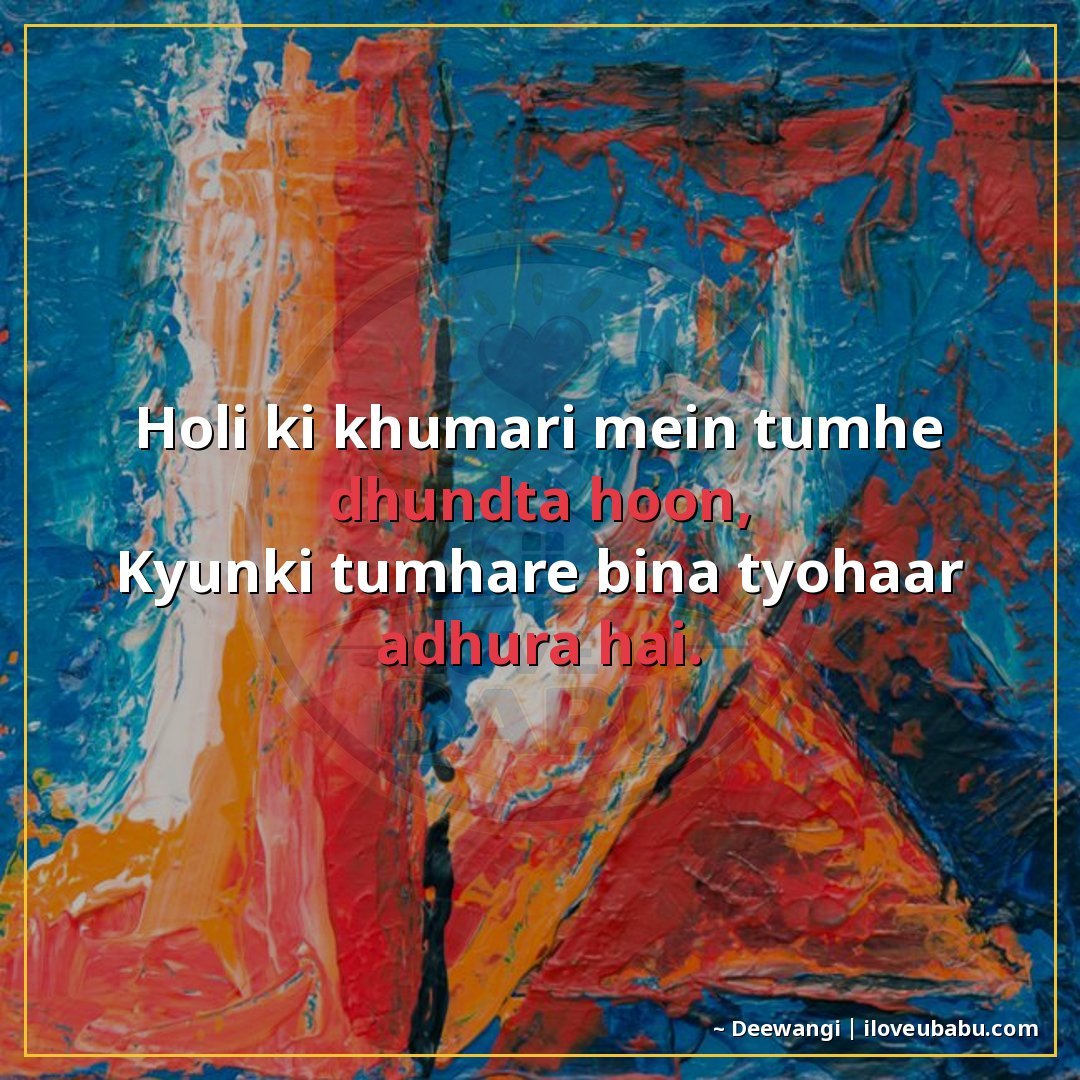 25+ Best Holi Shayari For Colleagues In Hindi – Celebrate Colors Together 19 होली की खुमारी में तुम्हें ढूँढता हूँ,
क्योंकि तुम्हारे बिना