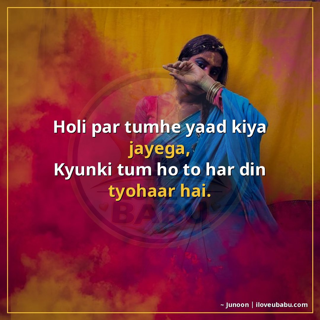 25+ Best Holi Shayari For Colleagues In Hindi – Celebrate Colors Together 26 होली पर तुम्हें याद किया जाएगा,
क्योंकि तुम हो तो हर दिन त्य