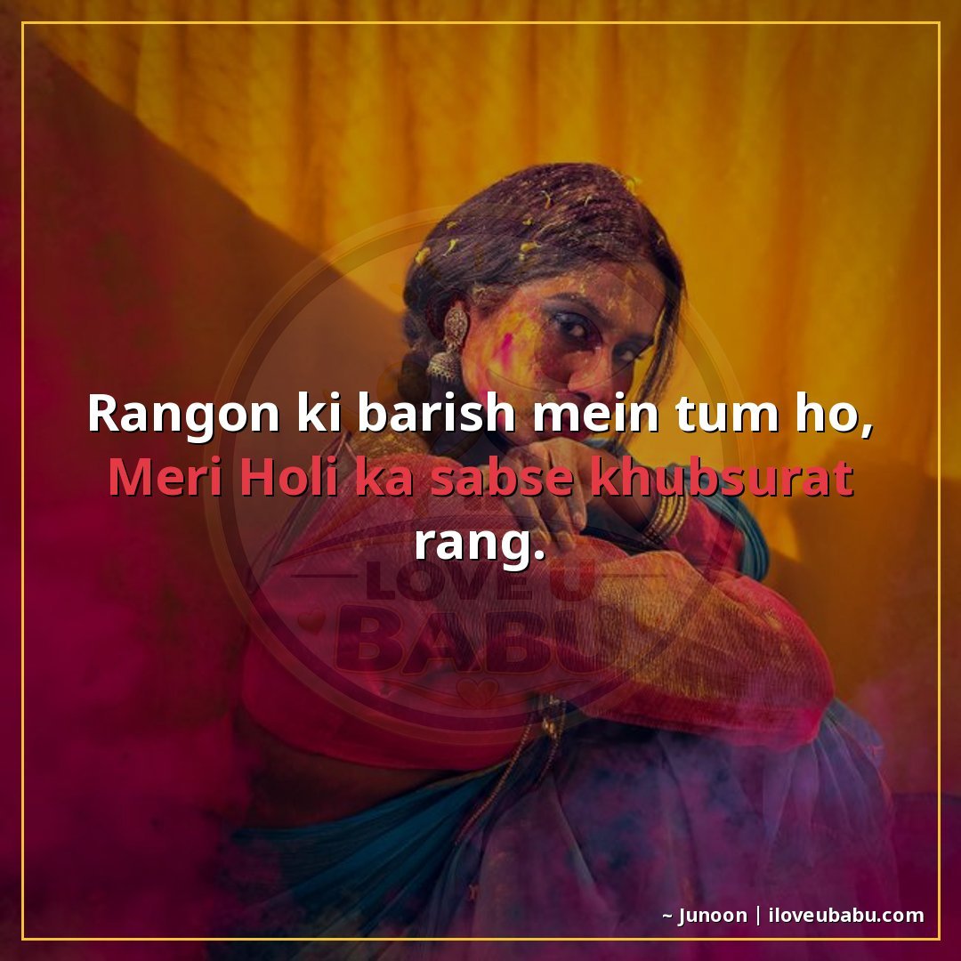 25+ Best Holi Shayari For Colleagues In Hindi – Celebrate Colors Together 27 रंगों की बारिश में तुम हो,
मेरी होली का सबसे खूबसूरत रंग।
