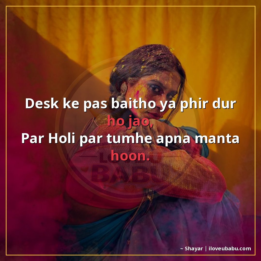25+ Best Holi Shayari For Colleagues In Hindi – Celebrate Colors Together 7 डेस्क के पास बैठो या फिर दूर हो जाओ,
पर होली पर तुम्हें अपना