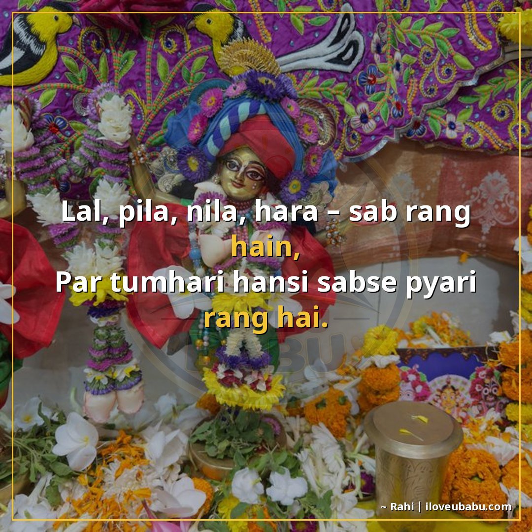 25+ Best Holi Shayari For Colleagues In Hindi – Celebrate Colors Together 8 लाल, पीला, नीला, हरा – सब रंग हैं,
पर तुम्हारी हँसी सबसे प्य