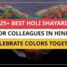25+ Best Holi Shayari For Colleagues In Hindi – Celebrate Colors Together