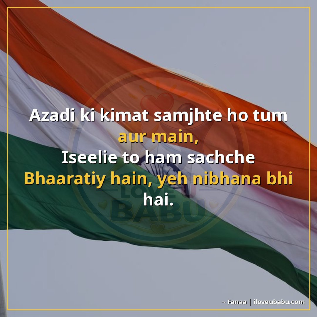 25+ Best Independence Day Shayari For Your Husband/Wife In Hindi 4 आजादी की कीमत समझते हो तुम और मैं,
इसीलिए तो हम सच्चे भारतीय