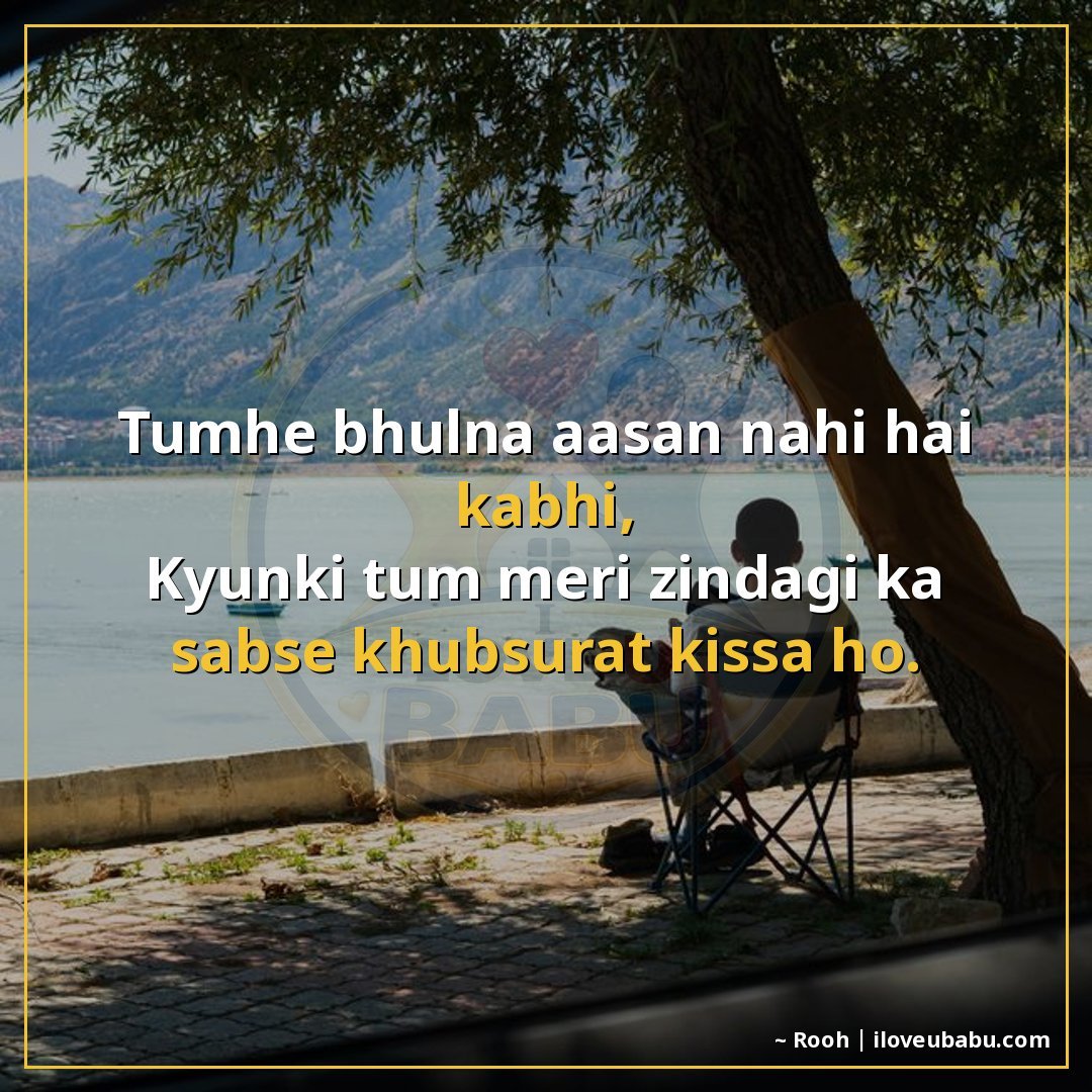 तुम्हें भूलना आसान नहीं है कभी,
क्योंकि तुम मेरी ज़िंदगी का 