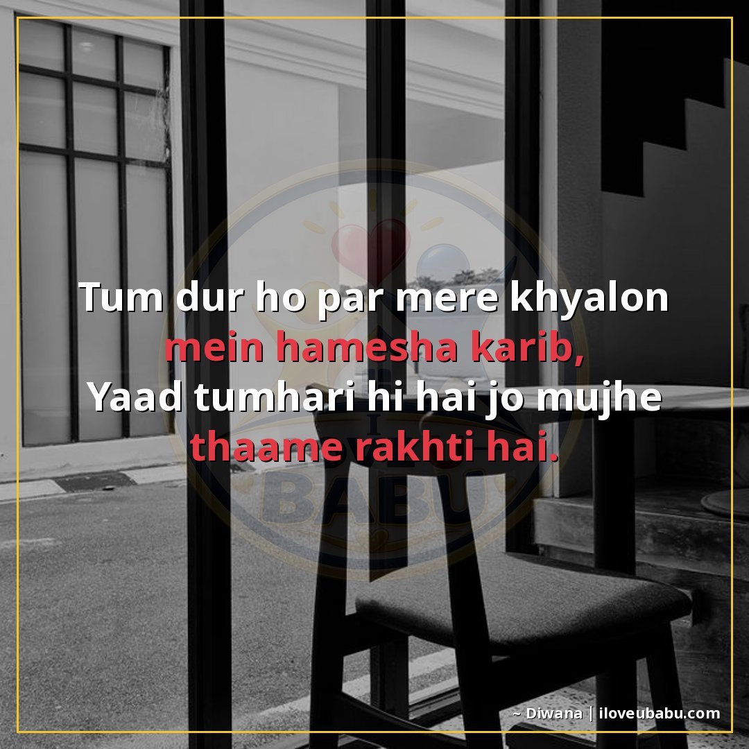 तुम दूर हो पर मेरे ख्यालों में हमेशा करीब,
याद तुम्हारी ही ह