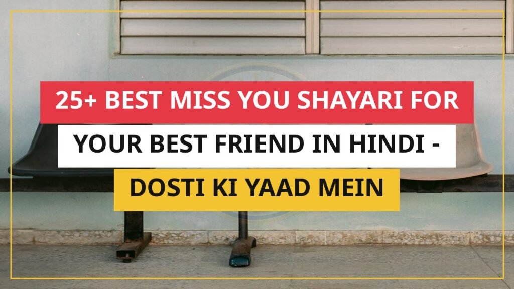 25+ Best Miss You Shayari For Your Best Friend In Hindi | Dosti Ki Yaad Mein