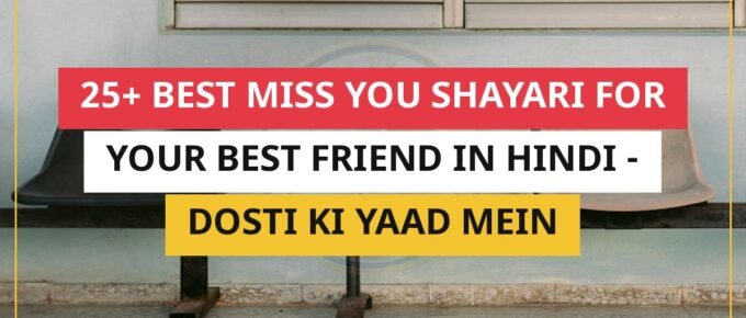 25+ Best Miss You Shayari For Your Best Friend In Hindi | Dosti Ki Yaad Mein
