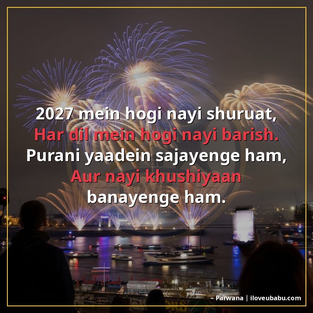 25+ Best New Year Shayari For WhatsApp Status 2027 In Hindi – Short & Sweet 13 2027 में होगी नई शुरुआत,
हर दिल में होगी नई बारिश।
पुरानी या