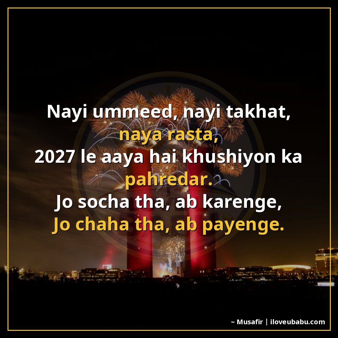 25+ Best New Year Shayari For WhatsApp Status 2027 In Hindi – Short & Sweet 14 नई उम्मीद, नई ताकत, नया रास्ता,
2027 ले आया है खुशियों का पह