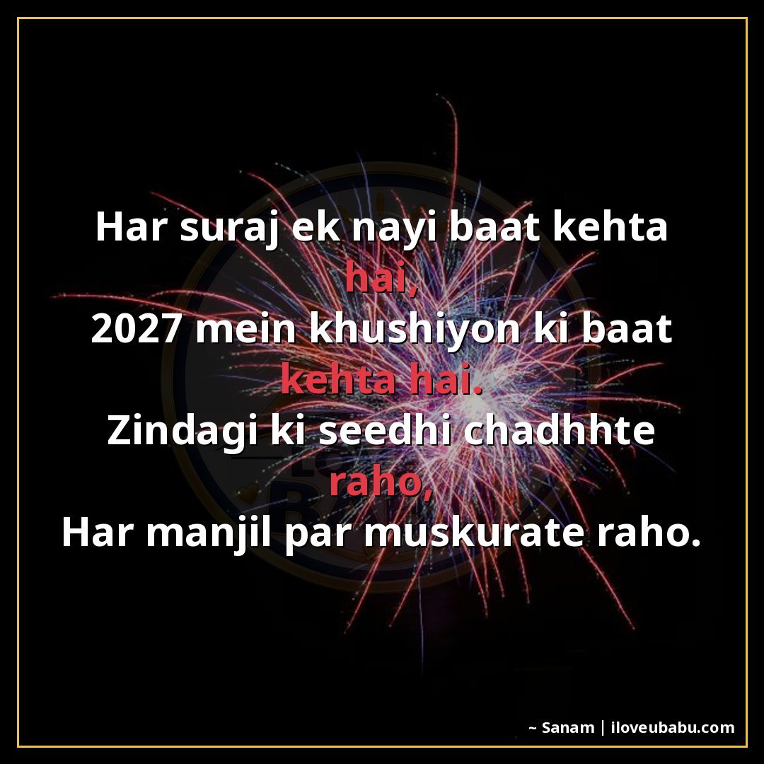 25+ Best New Year Shayari For WhatsApp Status 2027 In Hindi – Short & Sweet 15 हर सूरज एक नई बात कहता है,
2027 में खुशियों की बात कहता है।