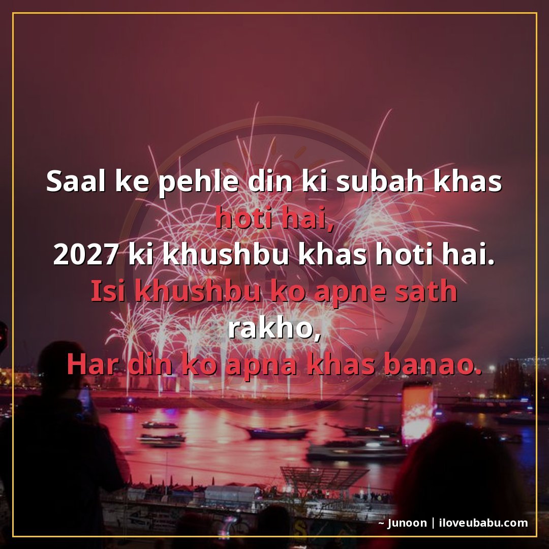 25+ Best New Year Shayari For WhatsApp Status 2027 In Hindi – Short & Sweet 17 साल के पहले दिन की सुबह खास होती है,
2027 की खुशबू ख़ास होती