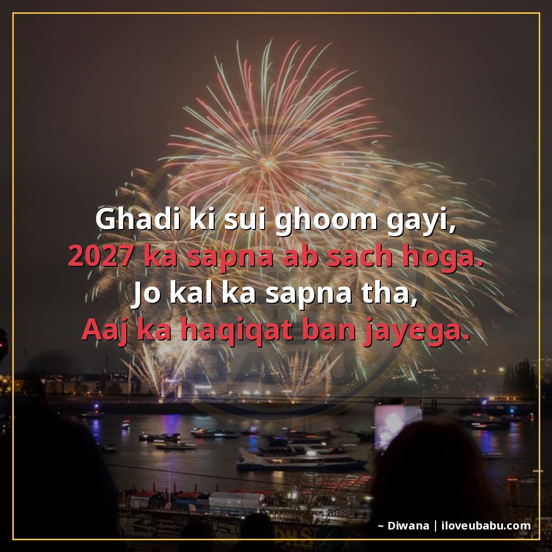 25+ Best New Year Shayari For WhatsApp Status 2027 In Hindi – Short & Sweet 19 घड़ी की सुई घूम गई,
2027 का सपना अब सच होगा।
जो कल का सपना थ