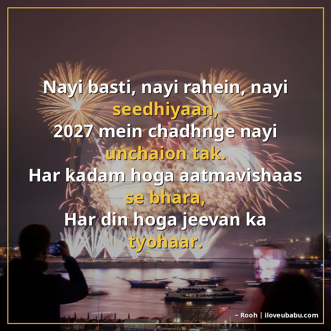 25+ Best New Year Shayari For WhatsApp Status 2027 In Hindi – Short & Sweet 20 नई बस्ती, नई राहें, नई सीढ़ियां,
2027 में चढ़ेंगे नई ऊंचाइयो